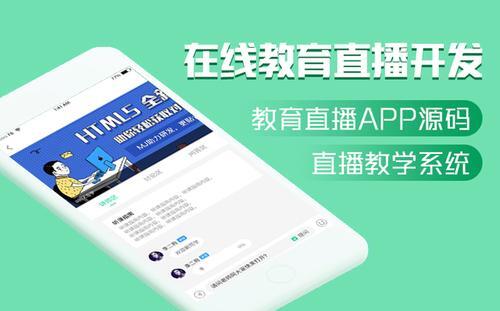 分析APP应用给教育行业带来的影响
