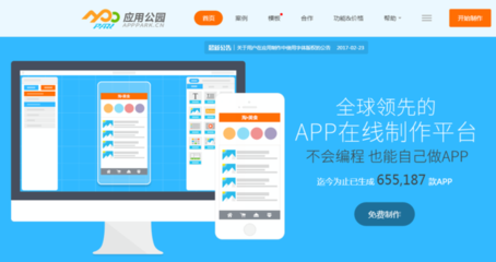 自己可以制作APP软件吗?APP制作多少钱? 90后创业者分享