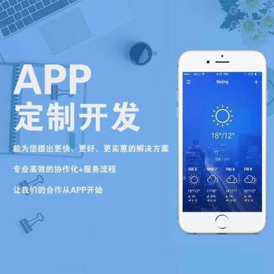 广州APP开发费用解析 影响移动互联网技术开发成本的关键因素