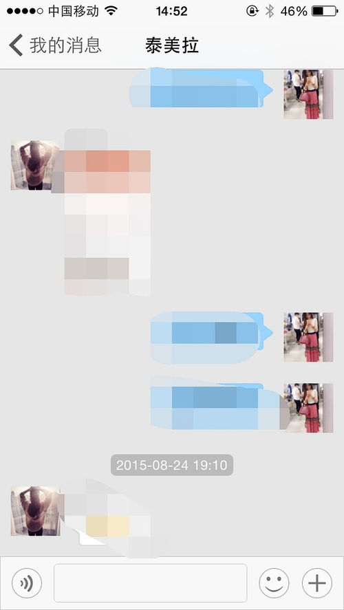 杭州移动互联网公司转让 含成熟iOS端APP技术开发项目