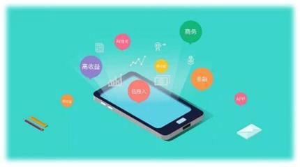 互联网时代，APP引领时代潮流——浅析移动互联网APP技术开发